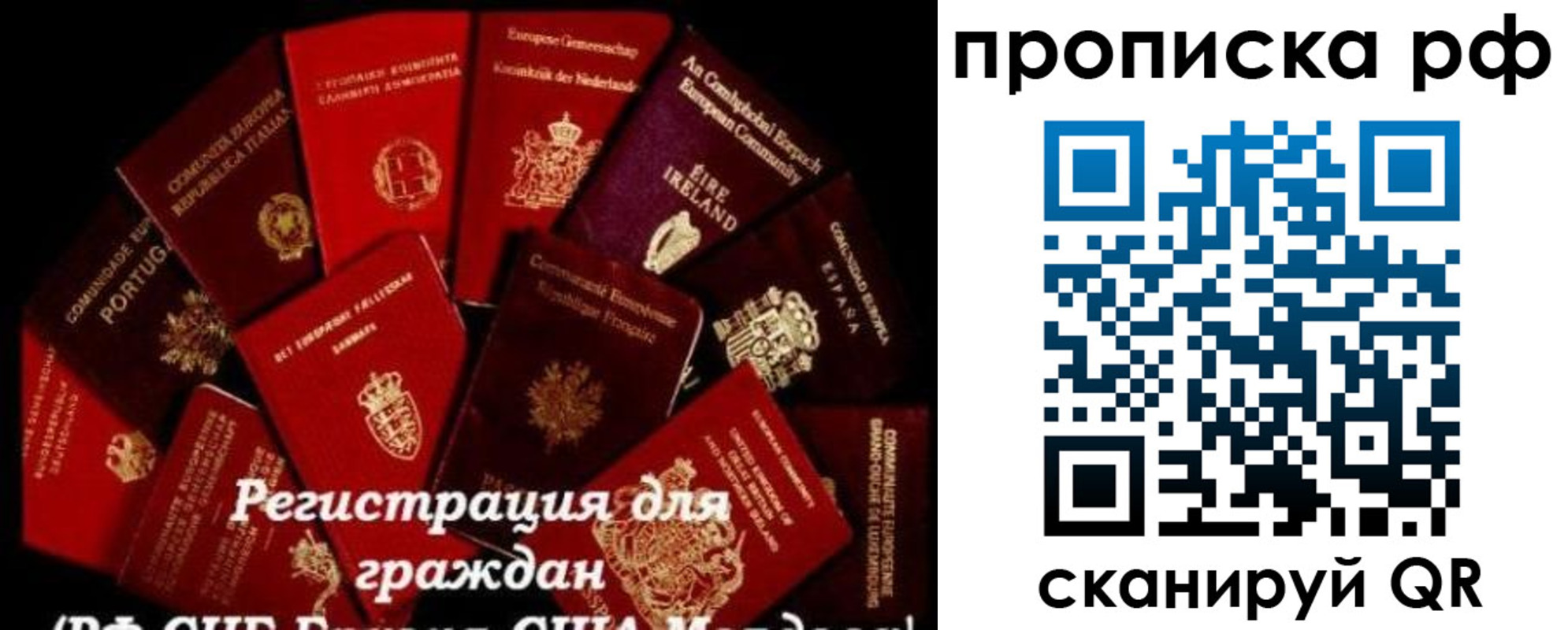 прописка в квартире в Тольятти