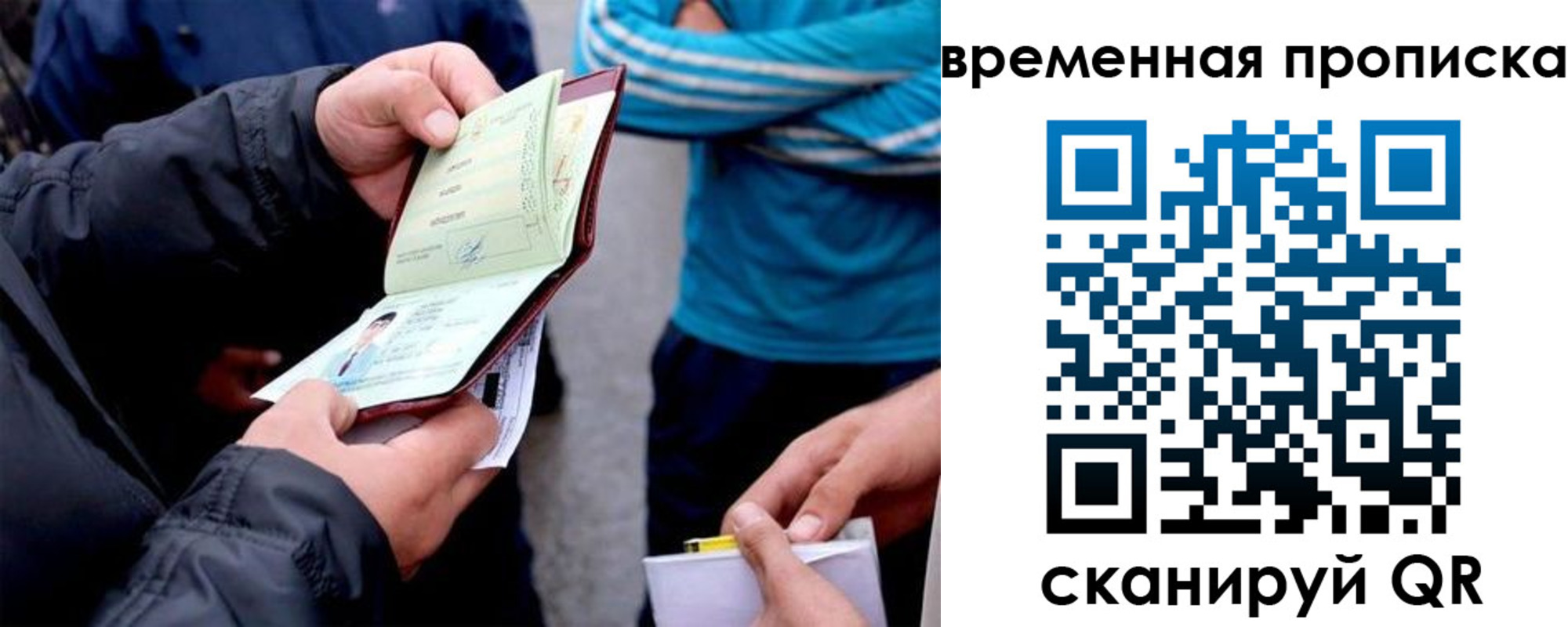 временная регистрация адрес в Тольятти