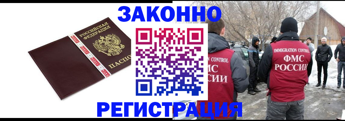 регистрация в Тольятти