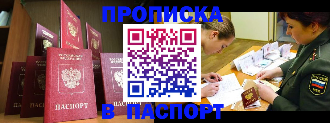 временная регистрация 2025 в Тольятти