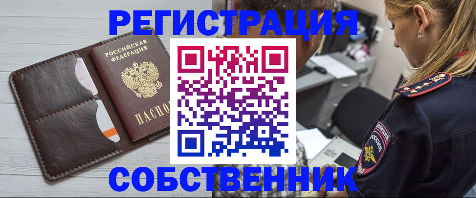 миграционный учет в Тольятти