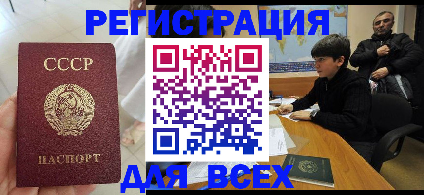 прописка регистрация в Тольятти