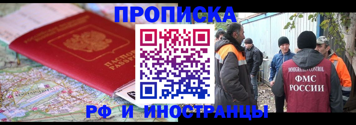 временная регистрация гарантия в Тольятти