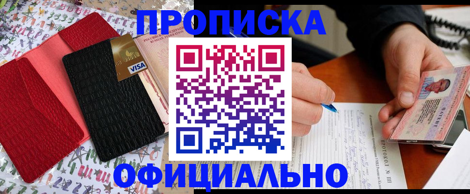 временная регистрация для школы в Тольятти