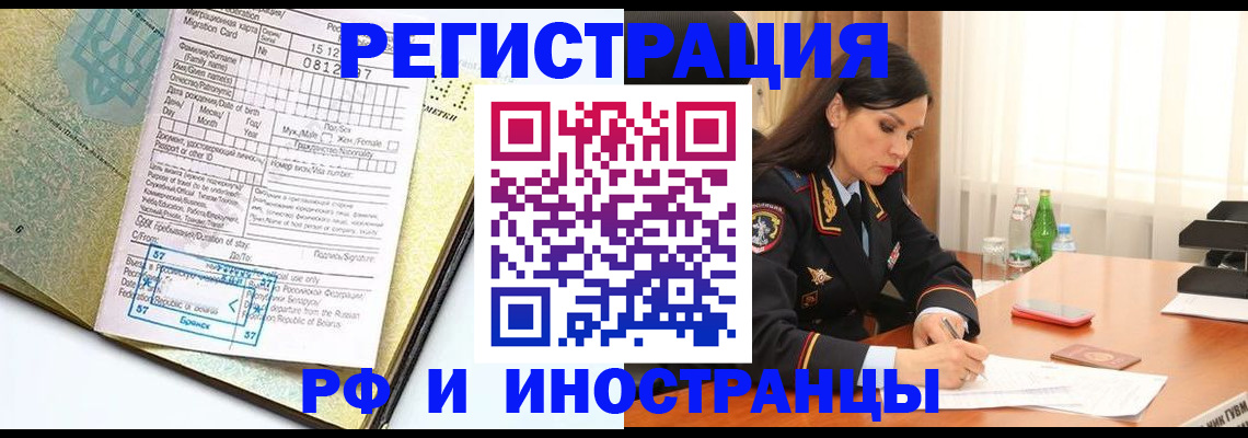 миграционный учет в Тольятти